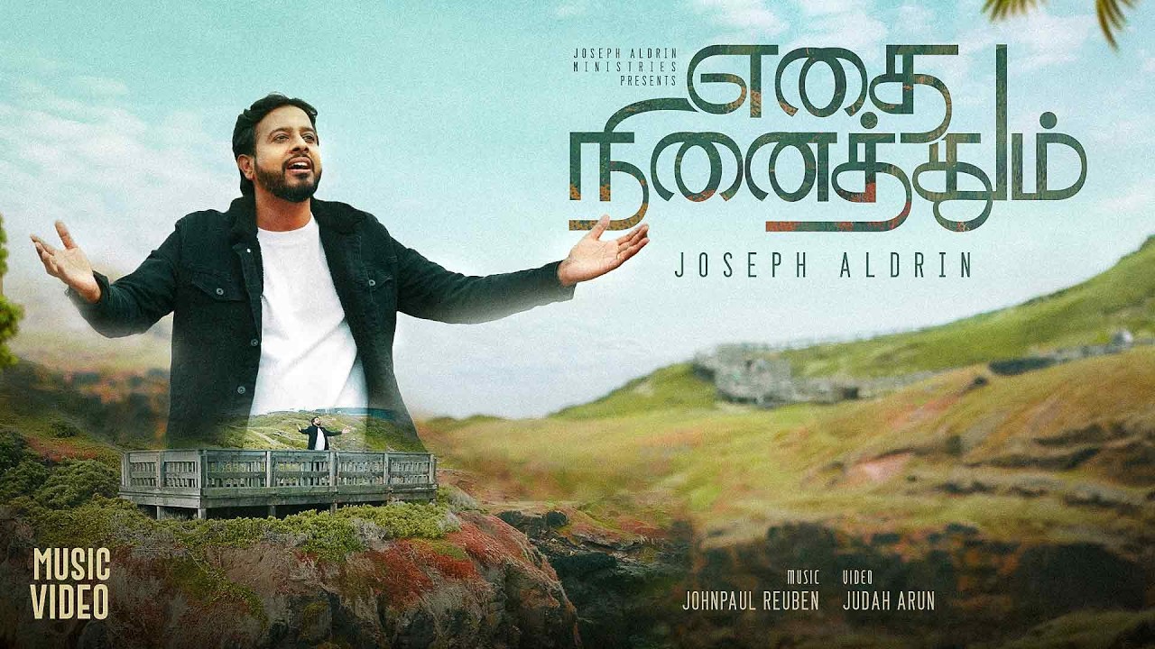 Joseph Aldrin Ministries