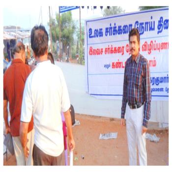 Sankar Hospital