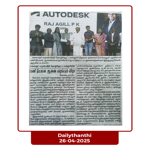 KIT - KALAIGNARKARUNANIDHI INSTITUTE OF TECHNOLOGY