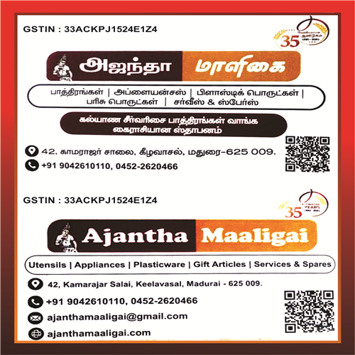Nadar Community