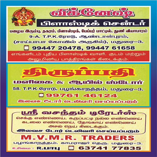 Nadar Community