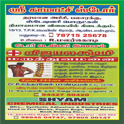 Nadar Community