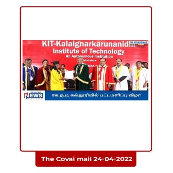 KIT - KALAIGNARKARUNANIDHI INSTITUTE OF TECHNOLOGY