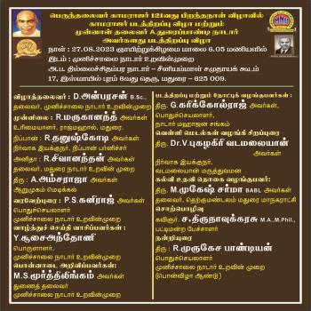 Nadar Community