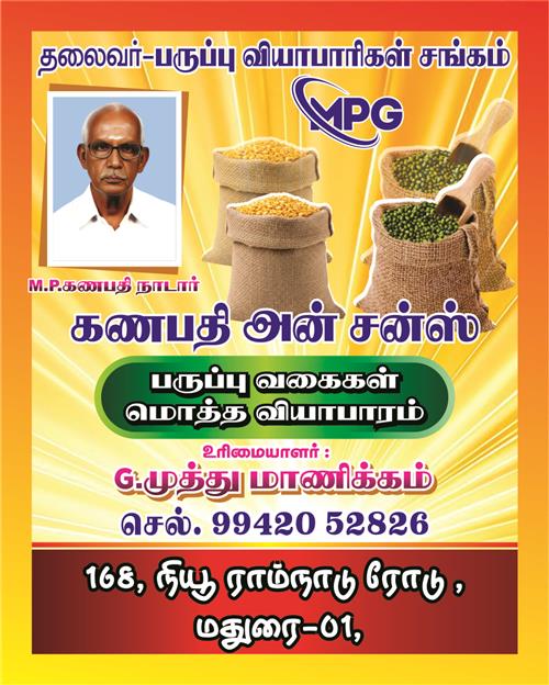 Nadar Community