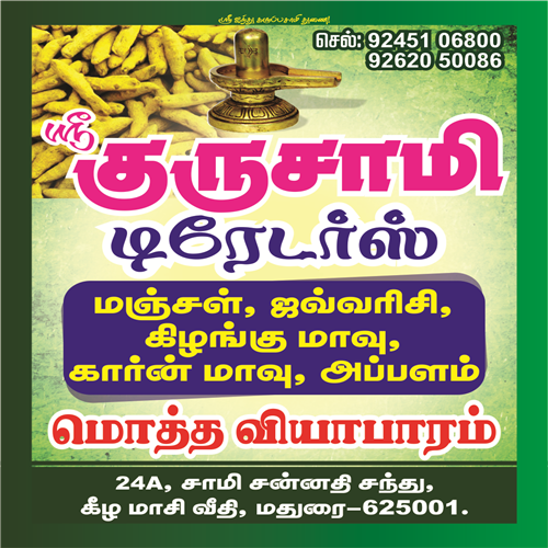 Nadar Community