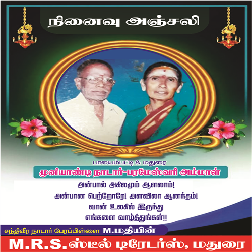 Nadar Community