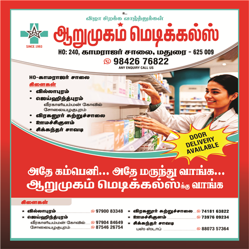 Nadar Community