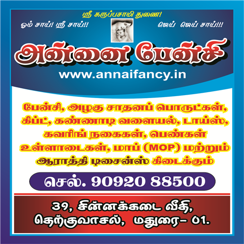 Nadar Community