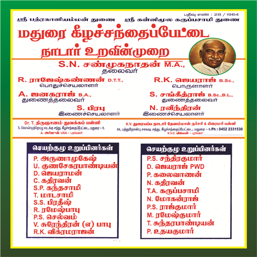 Nadar Community