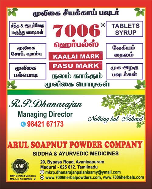 Nadar Community